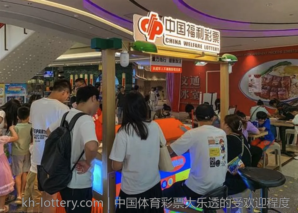 中国体育彩票大乐透的受欢迎程度